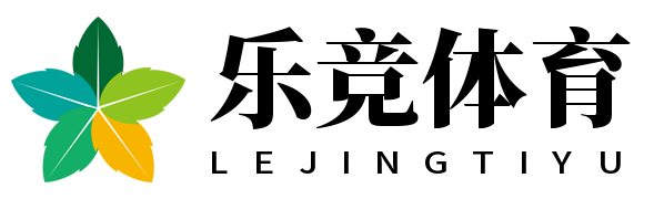 乐竞体育